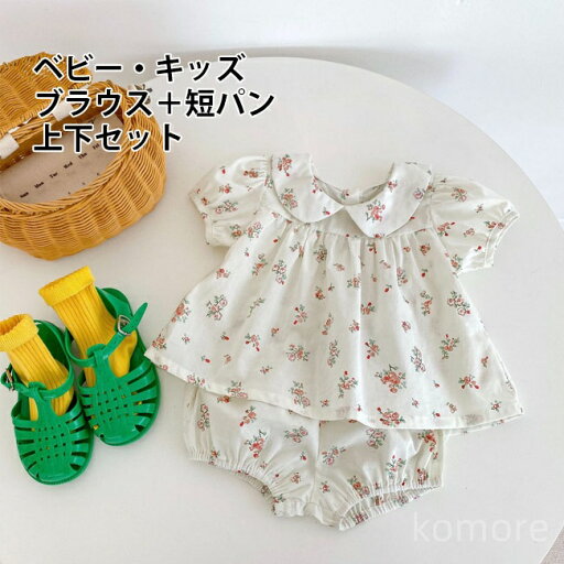 【送料無料】上下2点セット セットアップ 半袖ブラウス 薄手 ショートパンツ 花柄 ブラウス 女児 夏 半袖 上下セット 【送料無料】ベビー 【送料無料】上下2点セット セットアップ 半袖ブラウス 薄手 ショートパンツ 花柄 ブラウス 女児 夏 半袖 上下セット 【送料無料】ベビー