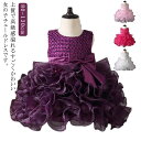【送料無料】プリンセス 衣装 祝い 女の子 ベビー フォーマル チュールドレス チュールスカート 結婚式 子ども ドレス 子供 子どもドレス