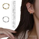 【送料無料】フープピアス リングピアス かわいい シンプル つけっぱなし 金属アレルギー ピアス 18G 2個セット 軟骨ピアス ボディピアス