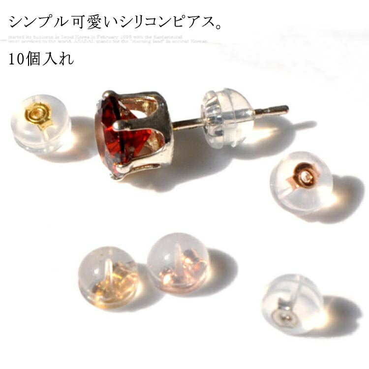 【送料無料】シルバー ゴールド アクセサリー 落ちない 耳飾 G18k 18金 プラチナ シリコン ピアスキャッチ キャッチ ピアス