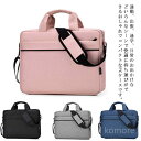 【送料無料】カバン ビジネスバッグ ケース ノートパソコン 防水 パソコンバッグ 16.1inch 15.6inch 14.1inch 13インチ パソコンケース
