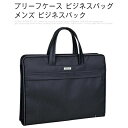 【送料無料】通勤 オックスフォード 大開き 出張 大容量 通勤 A4 トートバッグ リクルートバッグ ビジネスバック メンズ ビジネスバッグ