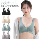 【送料無料】ナイトブラ 24時間使える 下着 インナー パッド付き 美胸 シームレス ノンワイヤー ブラジャー フロントホックブラ ナイトブラ