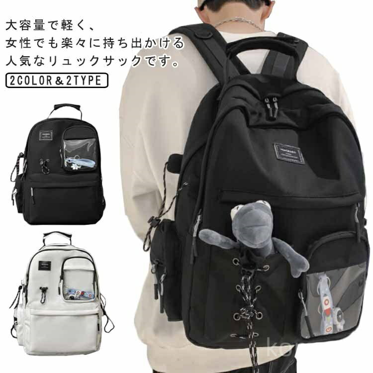 【送料無料】軽量 韓国 キーホルダー付き スポーツリュック 女子 デイバッグ 高校生 通学 軽い 軽量 バックパック レディース メンズ 大容量