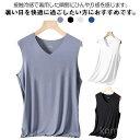 【送料無料】涼しい 通気 速乾 肌着 インナー ネック サマーTシャツ ノースリーブ 袖なしTシャツ シームレス メンズ タンクトップ 接触冷感