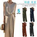 【送料無料】体型カバー セットアップ ワイドパンツ タンクトップ ノースリーブ 袖なし ブラウス Tシャツ コットン 綿 春 夏 レディース
