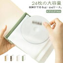 【送料無料】収納ケース 24枚収納 ブルーレイディスク スリム 持ち運び かわいい プラスチック 収納ボックス 大容量 DVDケース