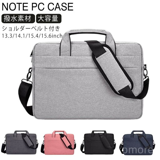 【送料無料】防震 PCケース 防水 衝撃吸収 ノートPCケース ノートパソコンケース PCバッグ バッグ ノートパソコン 手提げ 肩掛け 【送料無料】防震 PCケース 防水 衝撃吸収 ノートPCケース ノートパソコンケース PCバッグ バッグ ノートパソコン 手提げ 肩掛け