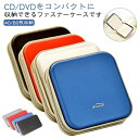 【送料無料】持ち運び DVDケース 収納ケース ファイル型 80枚収納 大容量 ディスクファイル セミハードケース CDケース CD スリム 40枚収納