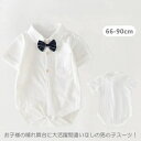 【送料無料】お食い初め お宮参り 誕生日 結婚式 出産祝い おしゃれ こども 子ども服 子供服 股下ボタン キッズ 赤ちゃん ベビー服 男児 可愛い おしゃれ ベビー用 前開き キッズ スーツ フォーマル 半袖 ロンパース カバーオール ベビー 男の子 子供服