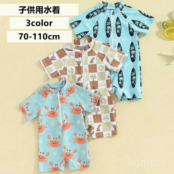 【送料無料】動物 海水浴 水泳水着 可愛い 幼児 記念写真 赤ちゃん 水遊び スイミング おしゃれ 子ども用 スイムウェア スポーツウエア ベビースクール水着 みずぎ キッズ 子供 短袖 水着 男の子 水着 子ども 3color 子供用水着