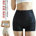 【送料無料】伸縮 通気 送料無料 シームレスショーツ 骨盤ショーツ 骨盤なめらかホールド 骨盤パンツ 引き締め お腹 レディース 骨盤矯正 補正下着 ヒップアッ...