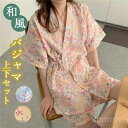 【送料無料】旅行 着物 和服 ルームウエア 冬 秋 夏 春 ゆったり リボン 部屋着 寝巻き 寝間着 ルームウエア 納涼祭 夕涼み会 盆踊り 花火大会 夏祭り 旅行 温泉浴衣 旅館浴衣 ルームウエア パジャマ 女性用 レディース 和風パジャマ