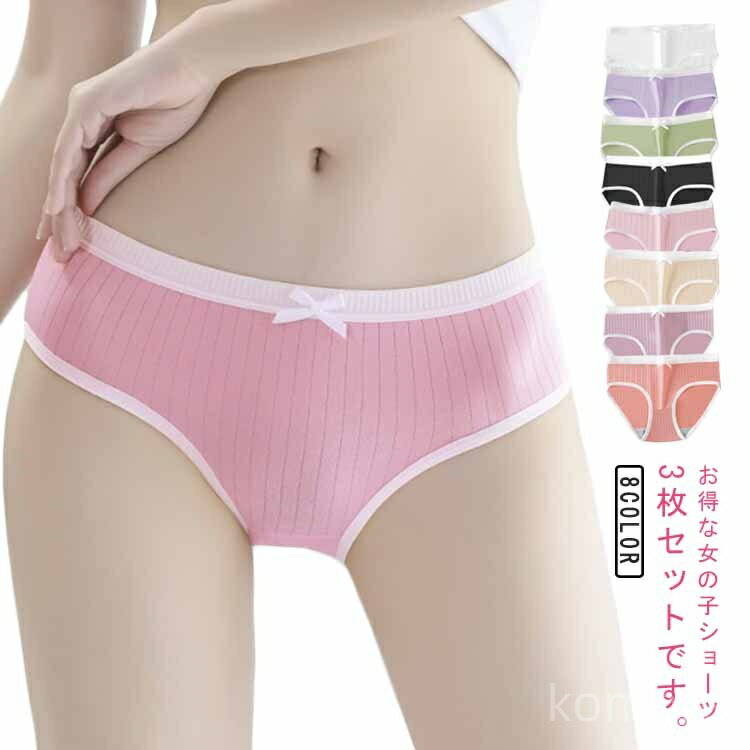 【送料無料】ーウェア ガールズショーツ 子供 インナーパンツ 3枚セット 女の子 シンプル パンツ 下着 ..