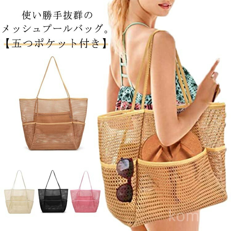 【送料無料】軽量 大容量 大きめ 水泳バッグ スイムバッグ 撥水 防水 メッシュバック プールバック ト..