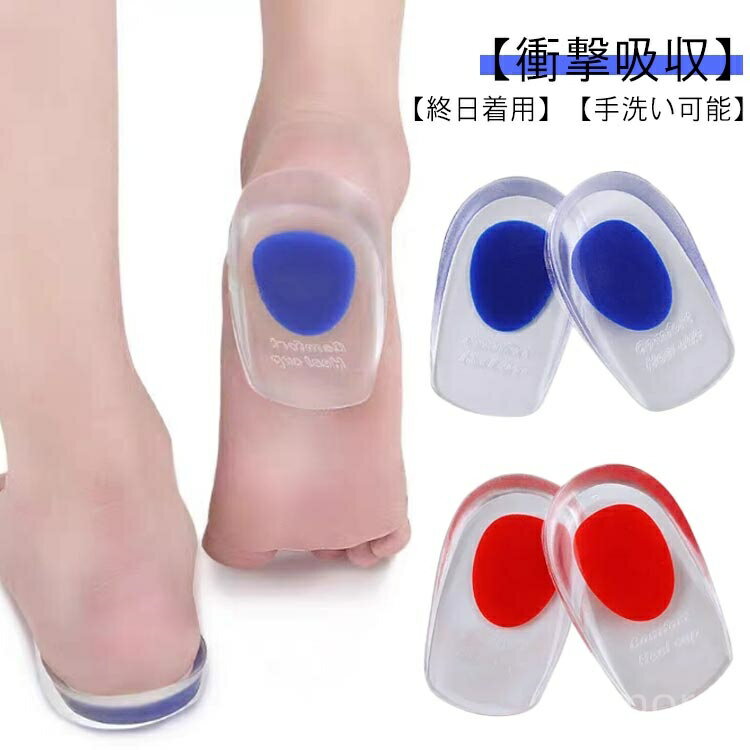 【送料無料】踏まず 靴 消臭 サポーター ゲル 中敷 シークレット スポーツ クッション かかと 中敷き 衝撃吸収 ハーフ インソール 疲れにくい
