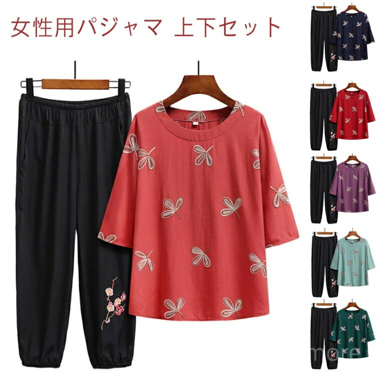 【送料無料】ツ ホーム カジュアル ブラウス 薄手 丸首 婦人 高齢者用 2点セット 夏 おばあちゃん 中高年用パジャマ 半袖+ズボン 上下セット