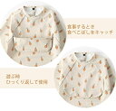 【送料無料】食べこぼしガード 柔らかい 使い心地よい 上ポケット付き 夏用 エプロン ノースリーブ お食事エプロン 高品質 2枚セット