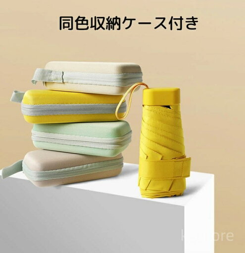 【送料無料】遮光 UPF50+ ひんやり傘 機能性日傘 耐風傘 日傘 ケース付き 折り畳み傘 6本骨 レディース 軽量 超コンパクト 折りたたみ傘 【送料無料】遮光 UPF50+ ひんやり傘 機能性日傘 耐風傘 日傘 ケース付き 折り畳み傘 6本骨 レディース 軽量 超コンパクト 折りたたみ傘