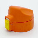 小森樹脂FUMIKIRI_ダイレクトステンレスボトル(B4)用キャップユニット