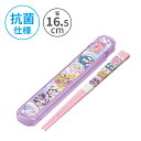 小森樹脂 キミとアイドルプリキュア♪ 抗菌 箸・箸箱セット16.5cm お箸 箸 おはし はし 箸箱 箸箱セット カトラリー 食洗機対応 プリキュアシリーズ か...