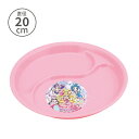 小森樹脂 キミとアイドルプリキュア♪ ランチ皿20cm ランチ皿 お皿 皿 ランチプレート プレート 食器 テーブルウェア アウトドア プリキュアシリーズ かわ...