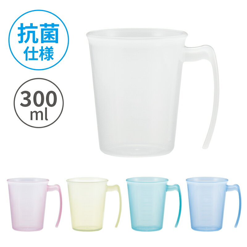 小森樹脂 手付スタッキングコップ300ml コップ プラコップ マグカップ 目盛り付き 抗菌仕様 電子レンジ対応 食洗機対応 重ねて収納 スタッキング 便利グッ...