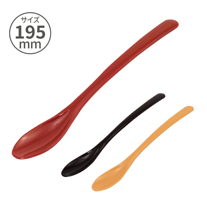 小森樹脂 アシストスプーン195mm スプーン カトラリー プラスチック製 食べさせやすい 食べやすい スムーズ テーブルウェア 食洗機対応 便利グッズ サポー...