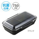 小森樹脂 モノトーン 抗菌ドームランチボックス750 抗菌仕様 お弁当箱 お弁当 ランチボックス 一段 1段 容量750ml 電子レンジ対応 食洗機対応 メンズ 男性 学生 学校 通学 仕事 通勤 オシャレ 透明 シンプルデザイン 抗菌ランチボックス 日本製(3)