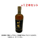 竹鶴ピュアモルト カートンなし 12本セット 内容量700ml アルコール分43％ 国産 希少 ニッカ NIKKA ジャパニーズウイスキー 贈答品 プレミアム品 お酒 礼品 レア 大人プレゼント 希少 入手難 送料無料 女子会 飲み会 贈り物