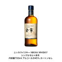 ニッカウイスキー NIKKA WHISKY シングルモルト余市 カートンなし 1本 内容量700ml アルコール分45％ 贈答品 プレミアム品 お酒 礼品 レア 大人プレゼント 希少 入手難 送料無料 女子会 飲み会 プレゼント 贈り物 パーティー