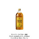 サントリー ウイスキー 角瓶 カートンなし 1本 内容量2700ml アルコール分40％ ペットボトル角瓶2.7L モルトウイスキー グレーンウイスキー 贈答品 プレミアム品 お酒 礼品 レア 大人プレゼント 希少 入手難 送料無料 女子会 飲み会 贈り物 パーティー