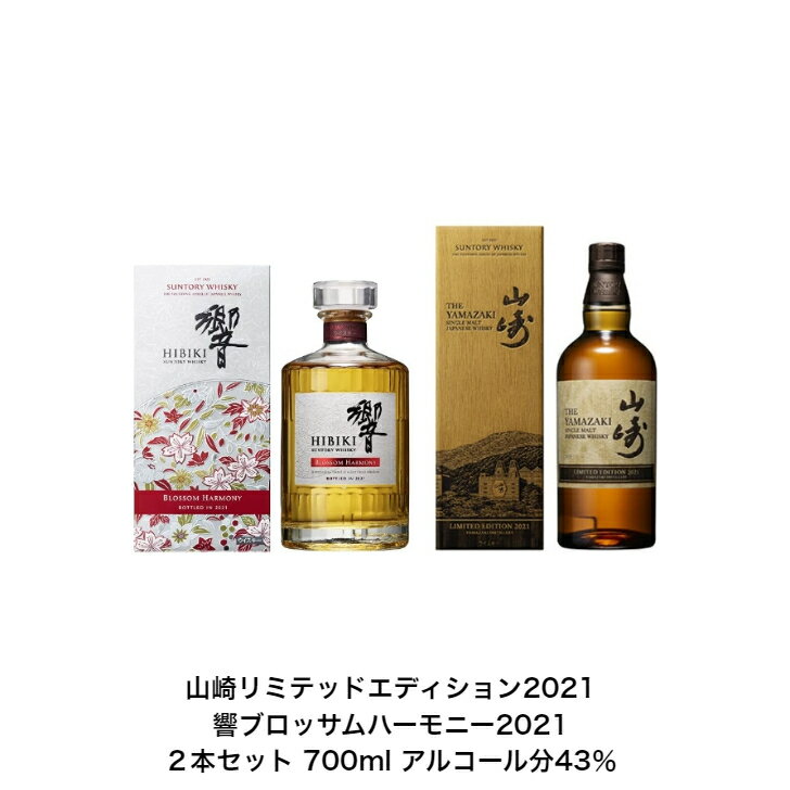 楽天市場】響 blossom harmony 2021(ジャパニーズ・ウイスキー 楽天市場】響 blossom harmony 2021(ジャパニーズ・ウイスキー