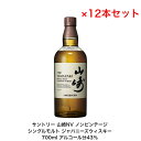 サントリー シングルモルト ウイスキー 山崎NV カートンなし 12本セット 化粧箱なし ノンビンテージ 内容量700ml アルコール分43% 贈答品 プレゼン...