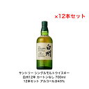 サントリー シングルモルト ウイスキー 白州12年 カートンなし 12本セット 化粧箱なし 内容量700ml アルコール分43% ジャパニーズウイスキー 贈答品...