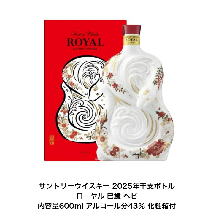 楽天市場】サントリー 干支ボトル(ビール・洋酒)の通販 楽天市場】サントリー 干支ボトル(ビール・洋酒)の通販