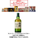 【景品付・条件あり・数量限定】サントリー シングルモルト ウイスキー 白州12年 カートンなし 1本 化粧箱なし 内容量700ml アルコール分43% ジャパニーズウイスキー 贈答品 プレミアム品 お酒 礼品 レア 希少 入手難 送料無料 女子会 飲み会 プレゼント