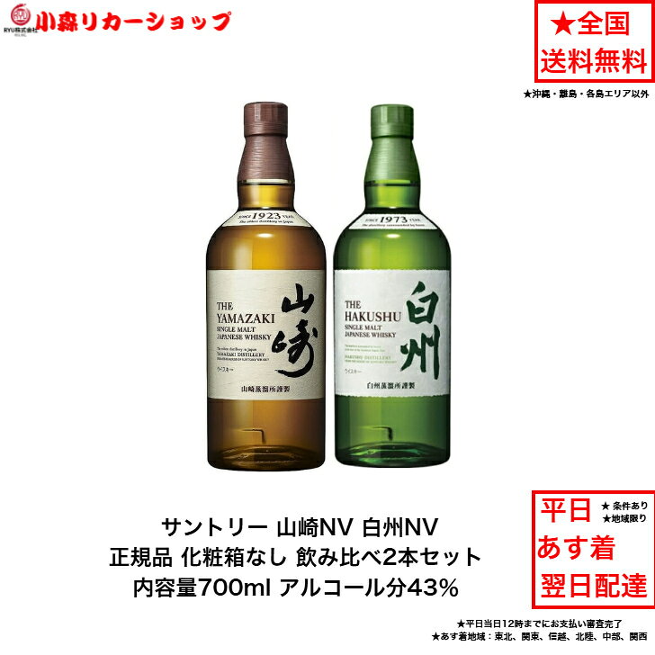 サントリー シングル�