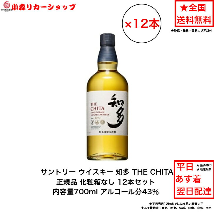 正規品 サントリー ウ�