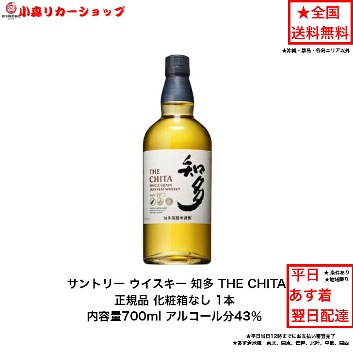 正規品 サントリー ウ�