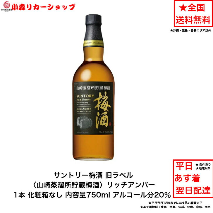 【れんさま専用】白州(ノンエイジ)、山崎12年ミニボトル、梅酒完熟梅 楽天市場】山崎12年（梅酒｜日本酒・焼酎）の通販