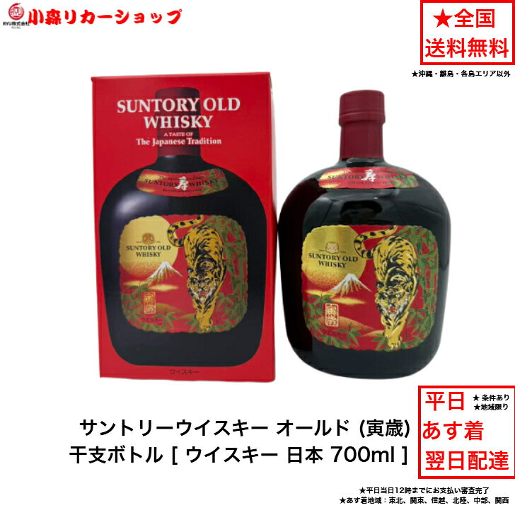 楽天市場】サントリー 干支ボトルの通販