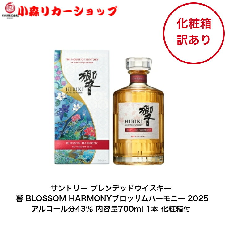 楽天市場】訳あり（ブランドサントリー）（ウイスキー｜ビール・洋酒