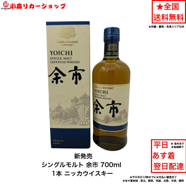 楽天市場】nikka yoichi single maltの通販