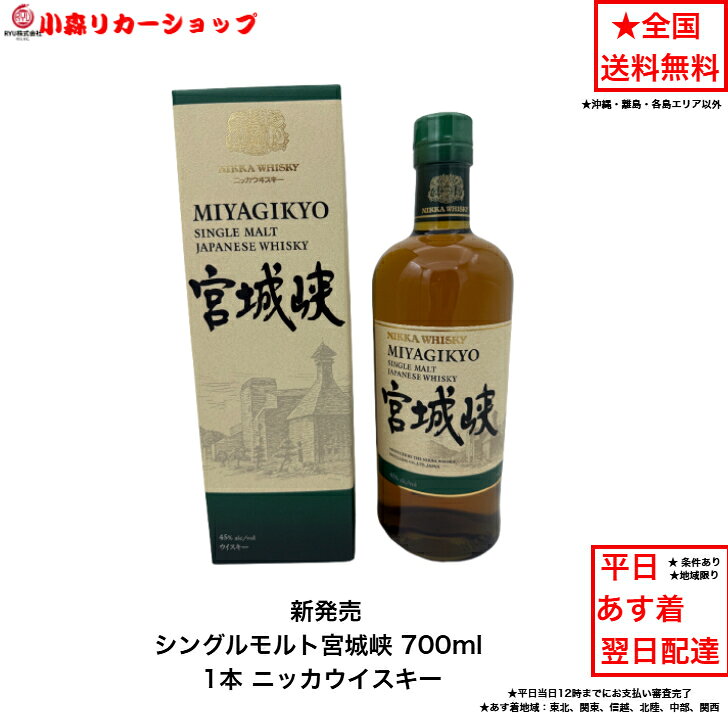 楽天市場】宮城峡 マンサニーリャ ウッド フィニッシュの通販