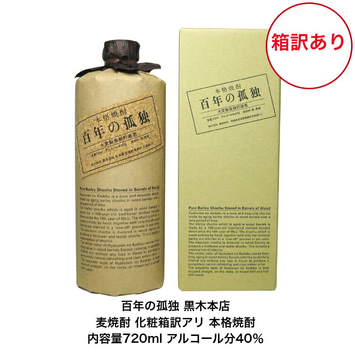 楽天市場】百年の孤独（形状（容器）瓶）（麦焼酎｜焼酎）：日本酒