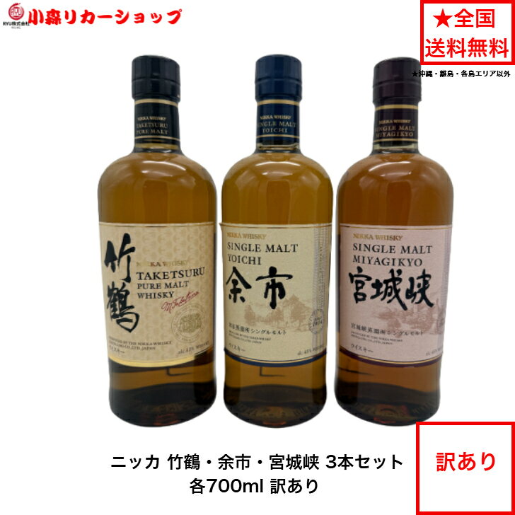 余市蒸溜所限定 シングルモルトウイスキー 500ml 3本セット 【新品未開封】 楽天市場】余市 ウイスキー 3本の通販