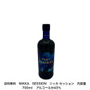 楽天小森リカーショップニッカウイスキー NIKKA SESSION ニッカ セッション カートンなし 1本 内容量700ml アルコール分43％ 贈答品 プレゼント プレミアム品 お酒 礼品 レア 大人プレゼント 希少 入手難 送料無料 女子会 飲み会 贈り物 パーティー