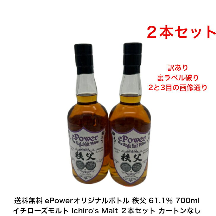  ePower fine Single Malt Whisky Ichiro's Malt Chichibu distillery 700ml 61.1 2{Zbg C`[Yg ~Yiwbh VMo _uJXN 󂠂 i #1490 Hogshead 2011/12 #1683 Hew Barrel Hard Charred 2012/02