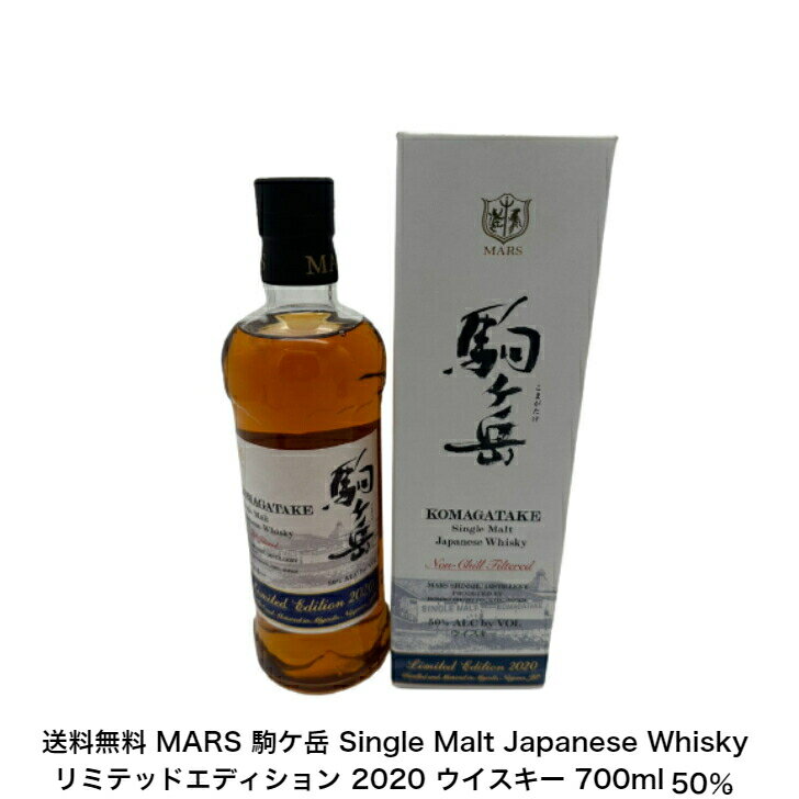 MARS Px KOMAGATAKE Single Malt Japanese Whisky ~ebhGfBV 2020 J[gt 1{ ECXL[ 700ml 50 gECXL[ VOg 󏭕i 蕨    q ݉ v[g p[eB[